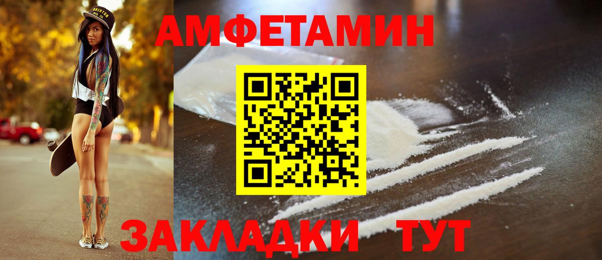 АМФ  Вход с VPN  Тосно  Amphetamine 98% 