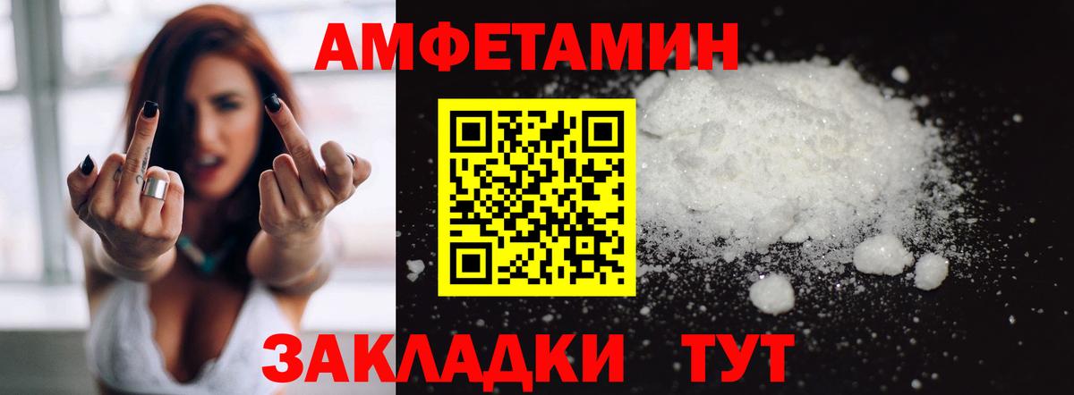 Амфетамин Premium Тосно