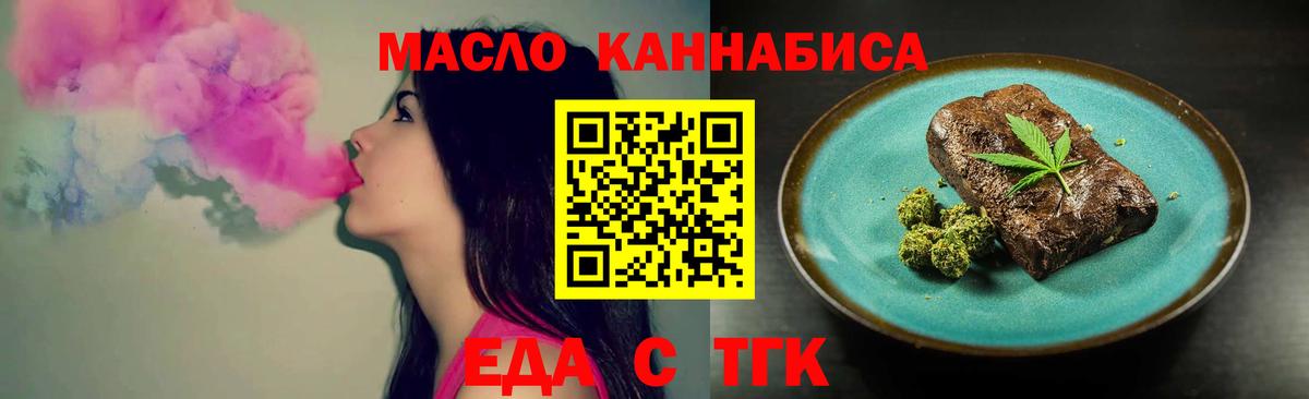 Еда ТГК марихуана Тосно