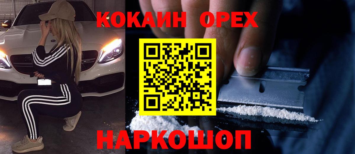 купить   Кокаин Эквадор  Тосно  Вход с VPN  Кокаин Эквадор 