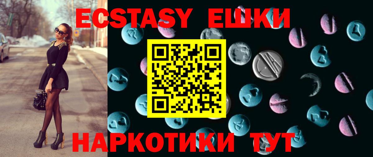 ЭКСТАЗИ XTC Тосно