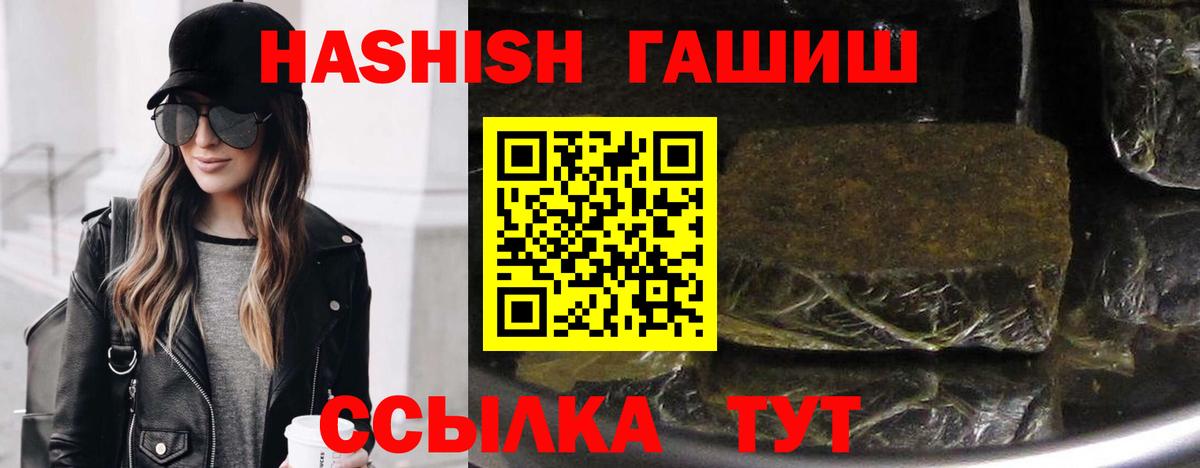 Тосно  ГАШ  Вход с VPN  Гашиш Cannabis  ГАШ ice o lator 