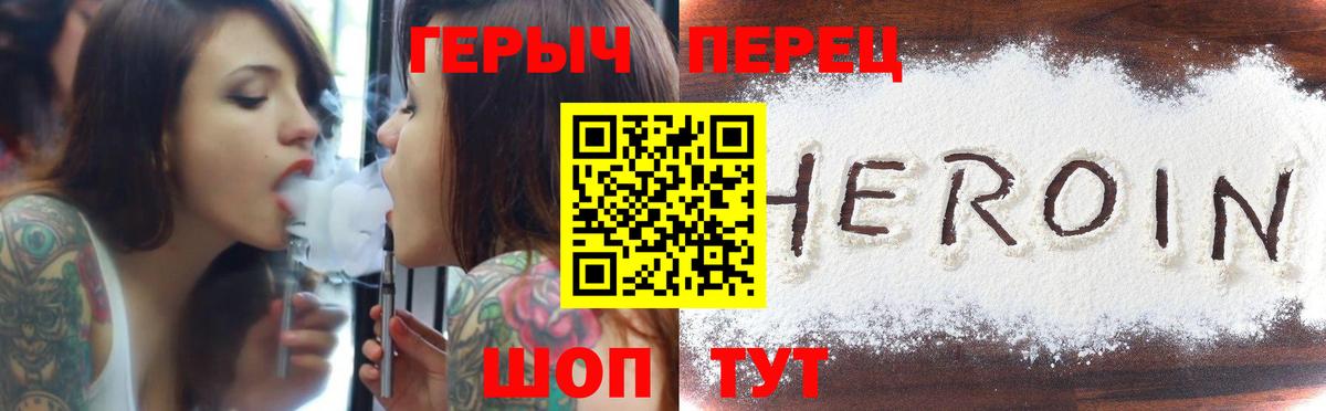 ГЕРОИН афганец  Вход с VPN  Тосно 