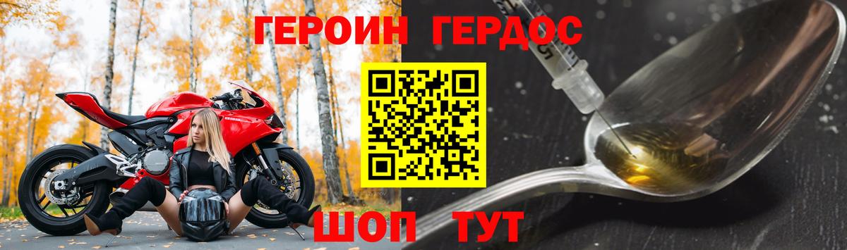 Героин Heroin Тосно