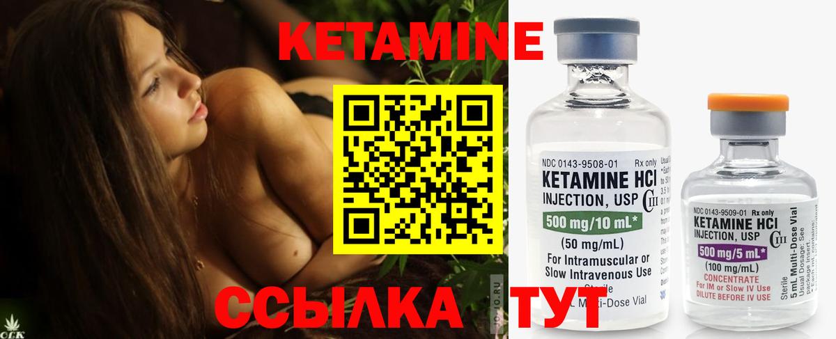 КЕТАМИН ketamine  Вход с VPN  КЕТАМИН VHQ  shop состав  Тосно 