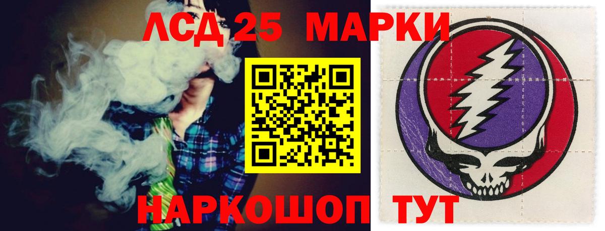 LSD-25 экстази кислота Тосно