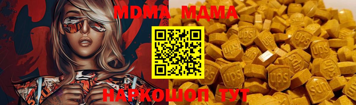 MDMA  Вход с VPN  Тосно  MDMA молли  MDMA молли 