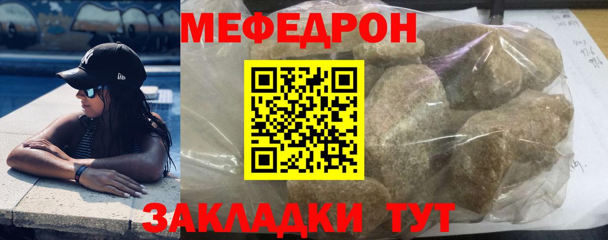 МЕФ  Вход с VPN  МЯУ-МЯУ mephedrone  Мефедрон  МЕФ VHQ  Тосно 