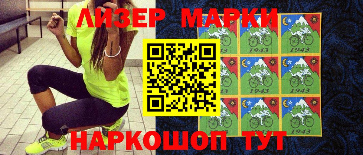 Тосно  Марки NBOMe 1500мкг  Наркотические марки  Марки NBOMe 1500мкг  дарнет шоп  Вход с VPN 