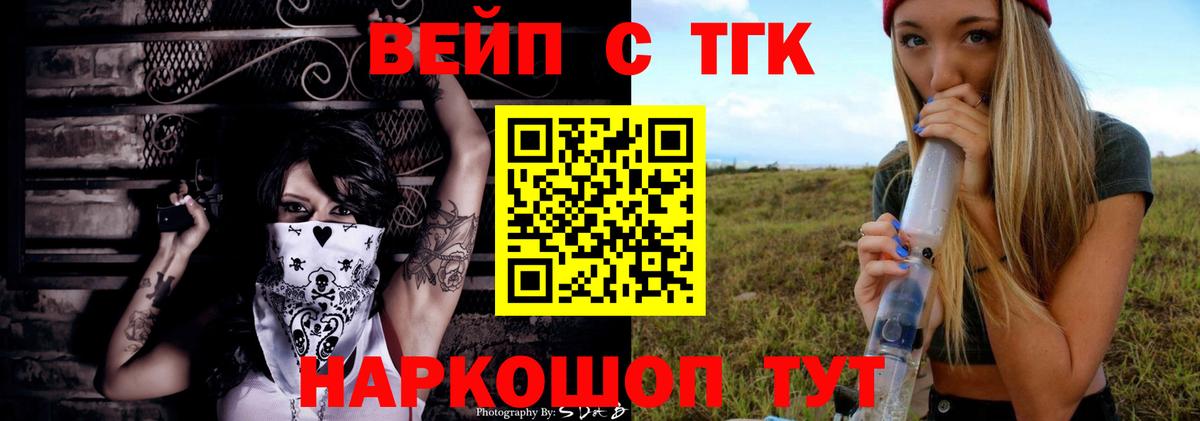 ТГК Wax Тосно