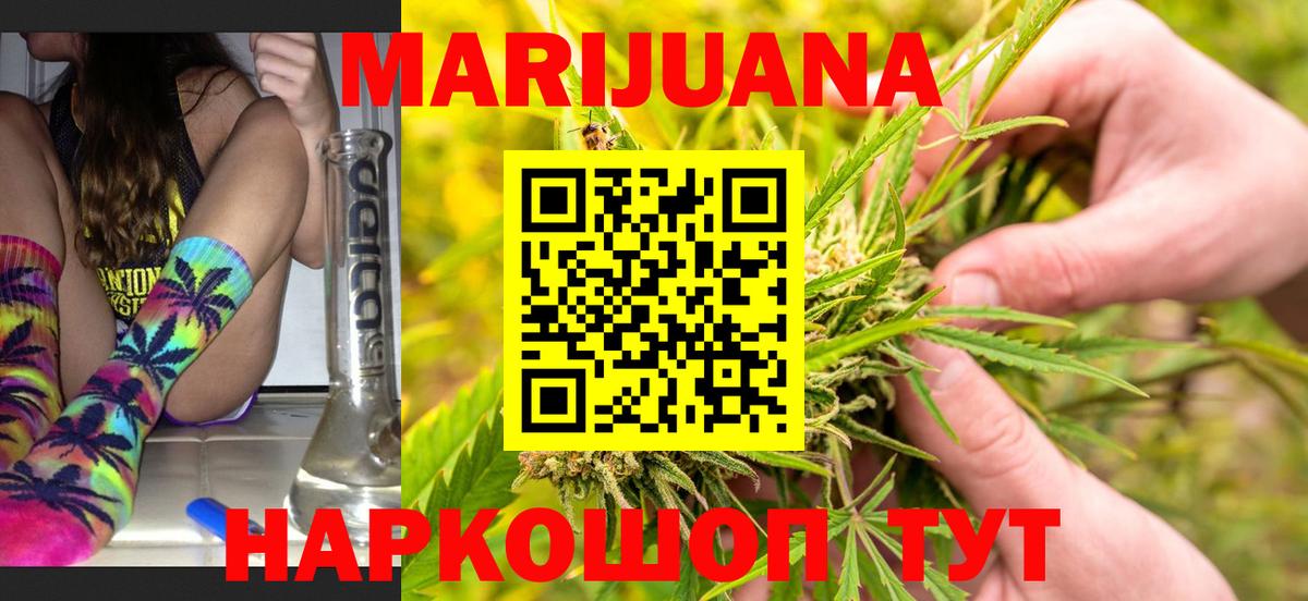 Канабис OG Kush  Вход с VPN  Бошки Шишки индика  Конопля тримм  Тосно 
